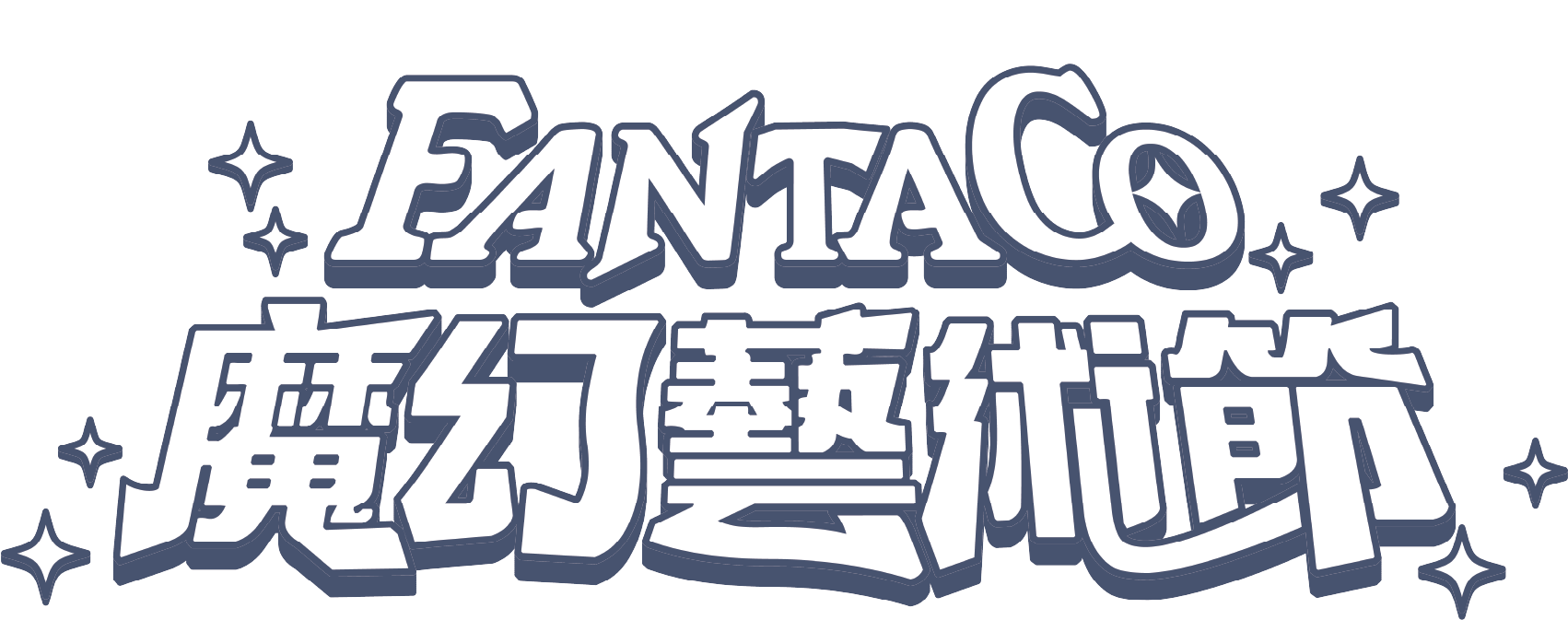 FANTACO魔幻藝術節